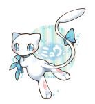  2016 3_toes ambiguous_gender blue_eyes blush feet hi_res legendary_pok&eacute;mon looking_back mew nintendo pawpads pink_pawpads pok&eacute;mon pok&eacute;mon_(species) ribbons shiny_pok&eacute;mon soles solo tail_ribbon text toes video_games white_body wolfwithwing 