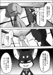  2020 ayaka canid canine canis comic domestic_dog feral japanese_text kemono mammal monochrome seshirio text translation_request weimaraner 