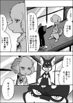  2020 ayaka canid canine canis comic domestic_dog feral japanese_text kemono mammal monochrome seshirio text translation_request weimaraner 