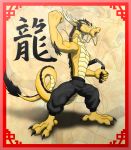  2017 anthro asian_mythology black_body black_claws black_fur capcom claws clothed clothing dragon east_asian_mythology eastern_dragon fei_long foot-paws full-length_portrait fur fur_tuft hi_res holding_object melee_weapon mythology nunchaku open_mouth portrait solo street_fighter tail_tuft text toe_claws topless tuft video_games weapon 