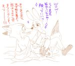  2016 anthro arm_support barefoot buckteeth canid canine dialogue disney duo eye_contact female fox fur hi_res japanese_text judy_hopps lagomorph leporid looking_at_another male male/female mammal nick_wilde open_mouth open_smile puki rabbit red_fox simple_background smile teeth text translated white_background zootopia 