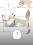  2016 anthro arm_support barefoot bottomwear brown_body brown_fur canid canine clothed clothing comic disney duo fox fully_clothed fur furniture grey_body grey_fur hi_res japanese_text judy_hopps lagomorph leporid mammal necktie nick_wilde pants puki rabbit red_fox shirt sofa text topwear translated zootopia 