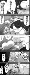  anthro blush comic escargoon fingering genitals hi_res humo intersex intersex/male japanese king_dedede kirby_(series) male maleherm maleherm/male nintendo penis video_games 