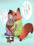  2016 amarimo anthro arm_around_shoulders barefoot blue_background bottomwear brown_body brown_fur canid canine clothed clothing disney duo fox fully_clothed fur grey_body grey_fur japanese_text judy_hopps lagomorph leporid mammal nick_wilde pants rabbit rear_view red_fox shirt simple_background sitting text thought_bubble topwear zootopia 