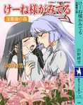  artist_request black_hair blush closed_eyes couple flower french_kiss fujiwara_no_mokou hand_on_another's_cheek hand_on_another's_face houraisan_kaguya kiss lily_(flower) long_hair long_sleeves lowres maria-sama_ga_miteru multiple_girls parody saliva saliva_trail source_request touhou translation_request yuri 