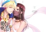  1boy 1girl areola_slip areolae black_eyes blonde_hair breasts bridal_gauntlets brown_hair choker commentary_request cover cover_page covering covering_breasts doujin_cover earrings fate/grand_order fate_(series) gilgamesh gilgamesh_(caster)_(fate) hair_between_eyes hand_on_another&#039;s_shoulder headband hoop_earrings jewelry large_breasts long_hair looking_at_another looking_at_viewer mamiya_t mouth_veil necklace nipple_slip nipples open_mouth red_eyes red_headband siduri_(fate/grand_order) translation_request turban white_background white_headwear 