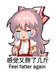  1girl :d =_= bangs belly_grab bow chinese_commentary chinese_text closed_eyes commentary_request crying english_text engrish_text eyebrows_visible_through_hair fujiwara_no_mokou hair_between_eyes hair_bow long_hair lowres open_mouth pants partial_commentary pink_hair puffy_short_sleeves puffy_sleeves ranguage red_pants shangguan_feiying shirt short_sleeves sidelocks simple_background smile solo streaming_tears suspenders tears touhou upper_body very_long_hair white_background white_bow white_shirt 