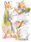  2016 anthro barefoot blush bottomwear buckteeth canid canine clothing disney fox fur green_eyes grey_body grey_fur japanese_text judy_hopps lagomorph leporid mammal mitsuharu_nene multiple_positions necktie nick_wilde open_mouth open_smile orange_body orange_fur pants rabbit red_fox shirt simple_background smile standing teeth text topwear white_background zootopia 