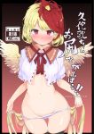  1girl animal animal_on_head april_fools bird bird_on_head bird_tail bird_wings blonde_hair breasts capelet chick commentary_request cover fake_cover feathered_wings frown gradient gradient_background groin highres looking_at_viewer lowleg lowleg_panties multicolored_hair niwatari_kutaka on_head panties puuakachan red_eyes red_hair small_breasts tail_feathers thigh_gap thighs touhou translation_request two-tone_hair underwear white_capelet white_panties wings yellow_wings 