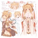  1girl 7010 andira_(granblue_fantasy) animal_ears blonde_hair blush brown_eyes commentary_request detached_sleeves granblue_fantasy monkey_ears monkey_girl monkey_tail multiple_views smile tail thighhighs translation_request 