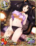 1girl animal_ears bishop_(chess) black_hair black_panties breasts card_(medium) cat_ears cat_girl cat_tail character_name chess_piece hair_rings hairband high_school_dxd high_school_dxd_pi kuroka_(high_school_dxd) large_breasts lingerie lipstick long_hair looking_at_viewer makeup multiple_tails navel official_art open_mouth pajamas panties purple_lipstick sleepwear slit_pupils solo standing tail trading_card underboob underwear yellow_eyes 