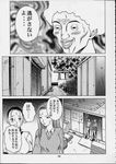  chiyoko_kamiya comic kyoko_iwashita tagme the_ping_pong_club 