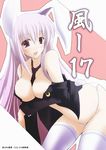  animal_ears breasts bunny_ears gisyo huge_breasts panties reisen_udongein_inaba solo thighhighs touhou underwear 