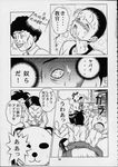  chiyoko_kamiya comic hiromi_izawa kyoko_iwashita maeno tanaka the_ping_pong_club 