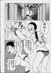  chiyoko_kamiya comic kyoko_iwashita tagme the_ping_pong_club 