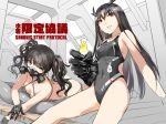  2girls bikini black_bikini black_gloves black_hair black_swimsuit brown_eyes chinese_commentary commentary_request competition_swimsuit cowboy_shot cup drinking_glass executioner_(girls_frontline) gas_mask girls_frontline gloves highleg highleg_swimsuit long_hair looking_at_viewer lying multiple_girls on_stomach one-piece_swimsuit red_eyes sangvis_ferri scarecrow_(girls_frontline) swimsuit thong_bikini twintails two_side_up wine_glass xie_yizhen 