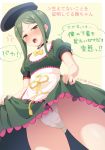  1girl :o anger_vein apron artist_name ass_visible_through_thighs black_headwear blush border bow bowtie cowboy_shot dress dutch_angle green_dress green_eyes green_hair looking_at_viewer nnyara open_mouth outside_border panties pantyshot pantyshot_(sitting) puffy_short_sleeves puffy_sleeves short_hair_with_long_locks short_sleeves sidelocks simple_background sitting skirt_hold solo speech_bubble standing teireida_mai thighs touhou translation_request twitter_username underwear waist_apron white_apron white_border white_panties yellow_background yellow_bow yellow_neckwear 