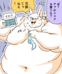  anthro belly bodily_fluids box canid canine canis dewlap_(anatomy) double_chin fur hi_res holding_object japanese_text love_handles male mammal mask medical_instrument moobs morbidly_obese morbidly_obese_male navel obese obese_male overweight overweight_male scientific_instrument solo speech_bubble surgical_mask sweat sweatdrop text translated wolf おるにうむ 