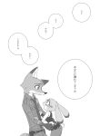  2016 anthro bodily_fluids canid canine clothed clothing comic dialogue disney duo female fox fully_clothed fur hi_res japanese_text judy_hopps lagomorph leporid looking_at_another male mammal nick_wilde police_uniform puki rabbit red_fox simple_background speech_bubble tears text translation_request uniform white_background zootopia 