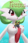  beautifly gardevoir nintendo pokemon tagme 