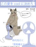  2009 anthro belly blush brown_body brown_fur canid canine fur humanoid_hands japanese_text male mammal raccoon_dog slightly_chubby solo takeru_(artist) tanuki text 