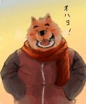  2009 anthro black_nose blush canid canine canis clothing domestic_dog eyes_closed japanese_text kemono low_res male mammal scarf solo sweater text topwear unknown_artist 