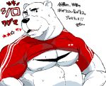  2009 anthro belly black_nose clothing cute_fangs fur japanese_text jyaguti male mammal moobs nipples overweight overweight_male polar_bear shirt simple_background solo text topwear ursid ursine white_background white_body white_fur 