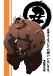  2009 anthro belly blush bovid bovine bulge cattle clothing humanoid_hands japanese_text kemono male mammal moobs musclegut nipples overweight overweight_male solo text underwear undressing まぐまたいし 