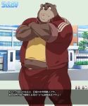  2014 anthro belly bottomwear brown_body brown_fur bulge clothing erection erection_under_clothing fur genital_outline japanese_text kemono male mammal navel outside overweight overweight_male pants penis_outline shirt solo text topwear ursid まぐまたいし 