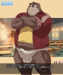  2014 anthro belly blush brown_body brown_fur bulge clothing erection erection_under_clothing fur japanese_text kemono male mammal navel overweight overweight_male shirt solo text topwear underwear ursid まぐまたいし 