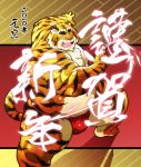  2010 anthro asian_clothing belly bulge clothing east_asian_clothing felid fundoshi holidays humanoid_hands japanese_clothing japanese_text kemono male mammal new_year overweight overweight_male pantherine solo text tiger underwear まぐまたいし 