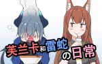  2girls animal_ears arknights blue_hair bowl brown_hair chinese_commentary commentary_request embarrassed facepalm fox_ears franka_(arknights) fume horns liskarm_(arknights) multiple_girls red_eyes tail walk_alone 
