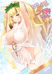  1girl armpits arms_up bangs blonde_hair blush brave_sword_x_blaze_soul breasts cleavage dated dress dutch_angle highres kokka_han large_breasts laurel_crown long_hair looking_at_viewer mouth_hold panties see-through signature solo underwear water wet wet_clothes white_panties yellow_eyes 