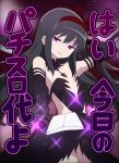  1girl akemi_homura akuma_homura bangs bare_shoulders black_dress black_gloves black_hair bow dress elbow_gloves envelope eyebrows_visible_through_hair gloves hair_between_eyes hair_bow hairband half-closed_eyes highres long_hair looking_at_viewer mahou_shoujo_madoka_magica outstretched_arm purple_eyes red_bow red_hairband solo strapless strapless_dress tadanoshi_kabane translation_request very_long_hair 