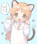  1girl :d ame_usako animal_ears banned_artist blue_background blue_eyes blush brown_hair brown_neckwear cat_ears cat_girl cat_tail collared_shirt commentary_request floral_background hands_up kemonomimi_mode labcoat long_hair necktie nichijou open_mouth paw_pose professor_shinonome shirt signature simple_background sleeves_past_wrists smile solo tail translation_request upper_body very_long_hair white_shirt 