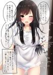  1girl black_hair blush breasts brown_eyes brown_hair eyebrows_visible_through_hair highres large_breasts long_hair messy_hair no_bra no_pants one_eye_closed original panties pikacchi see-through shirt t-shirt translated underwear white_panties 