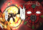  commentary_request fire getter_emperor getter_robo glowing glowing_eyes mazinger_z mazinger_zero_(mecha) mecha no_humans shin_getter_robo shin_mazinger_zero speech_bubble super_robot_wars super_robot_wars_v translation_request uha123 