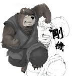  2005 anthro brown_body brown_fur clothing eye_patch eyewear fur gouki_(the_spicy_ninja_scrolls) kemono kinoshita-jiroh male mammal robe scar simple_background slightly_chubby solo text the_spicy_ninja_scrolls ursid white_background 