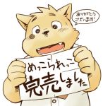  2012 anthro blush buchi canid canine canis clothed clothing domestic_dog humanoid_hands japanese_text kemono kinoshita-jiroh low_res male mammal mekko_rarekko simple_background slightly_chubby solo teeth text white_background 