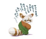  2011 ailurid anthro clothing dreamworks fur japanese_text kung_fu_panda low_res male mammal master_shifu nemurism red_panda simple_background smile solo text 