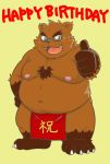  2020 anthro asian_clothing belly brown_body brown_fur clothing east_asian_clothing eyewear fundoshi fur glasses green_eyes hi_res humanoid_hands japanese_clothing kemono male mammal mind_drive mizuse_higomaru moobs navel nipples overweight overweight_male simple_background solo text underwear ursid 