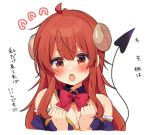  1girl :o bangs bare_shoulders blush bow bowtie breasts cleavage curled_horns demon_girl demon_horns demon_tail detached_collar eyebrows_visible_through_hair fang highres horns large_breasts long_hair looking_at_viewer machikado_mazoku red_eyes red_hair red_neckwear simple_background solo tail translation_request unizuma_eleven upper_body white_background yoshida_yuuko_(machikado_mazoku) 