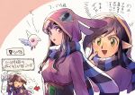  1boy 1girl aoki_(fumomo) breasts cosplay green_eyes hat lipstick long_hair looking_at_viewer makeup pointy_ears princess_hilda purple_hair ravio red_eyes scarf smile the_legend_of_zelda the_legend_of_zelda:_a_link_between_worlds tiara 