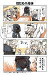  2boys 2girls animal_ears arknights blush cliffheart_(arknights) cup doctor_(arknights) highres indoors leopard_ears leopard_tail multiple_boys multiple_girls pramanix_(arknights) room silverash_(arknights) tail tapi teacup tongue tongue_out 