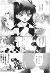  comic inuyasha rin sesshoumaru tagme 