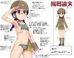  1girl black_hair blush blush_stickers bra braid breasts brown_eyes chi-hatan_military_uniform closed_mouth collarbone fukuda_(girls_und_panzer) girls_und_panzer glasses grey_panties grey_sports_bra groin helmet highres kuku123 medium_hair military military_uniform miniskirt navel panties salute shiny shiny_skin simple_background skirt small_breasts smile solo sports_bra translation_request transparent twin_braids twintails underwear uniform white_background 