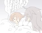  2girls akatsuki_(kantai_collection) blade_(galaxist) brown_hair closed_eyes commentary_request fang ikazuchi_(kantai_collection) kantai_collection long_hair multiple_girls open_mouth pajamas pillow purple_hair short_hair sleeping translation_request under_covers waking_up 