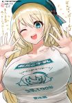 1girl absurdres akizuki_shigure aqua_eyes artist_name atago_(kantai_collection) blonde_hair blush breasts character_name clothes_writing collarbone dated eyebrows_visible_through_hair hair_between_eyes hands_up highres huge_breasts kantai_collection long_hair one_eye_closed open_mouth shirt shitty_t-shirt_naval_base short_sleeves signature simple_background smile solo translated twitter_username upper_body white_background white_shirt 