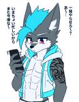  abs anthro band-aid bandage canid canine cellphone clothing hi_res japanese_text male mammal manadezimon muscular muscular_male open_vest pecs phone solo text topwear translation_request vest young 
