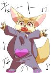  2016 anthro artrockt canid canine clothed clothing costume disney fennec finnick fox fully_clothed fur japanese_text mammal pacifier simple_background solo standing tan_body tan_fur text white_background zootopia 
